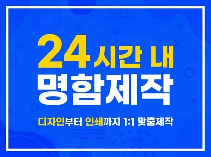 명함. 명함디자인. 로고. 명함제작. 인쇄