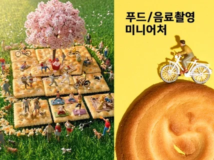 제품촬영 I 굿즈촬영 I 화장품 I 플랍실장님과 함께