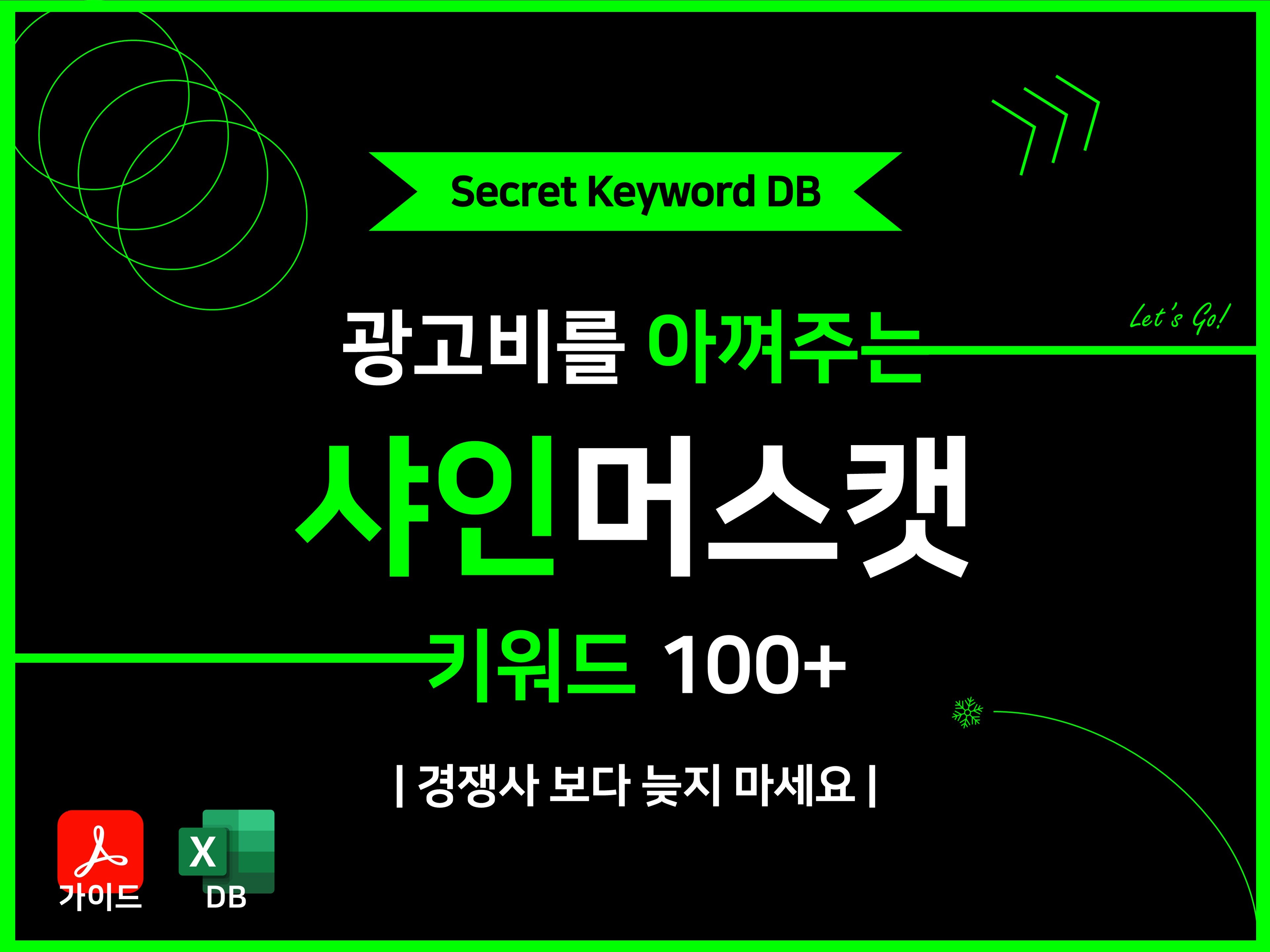 샤인머스캣 - Top셀러 황금키워드 100선 - 크몽