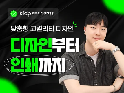 카탈로그 브로슈어 리플렛 포스터 디자인부터 인쇄까지