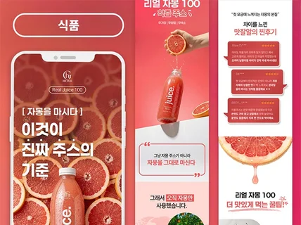 상세페이지 상세페이지기획 상세페이지디자인 상세페이지제작