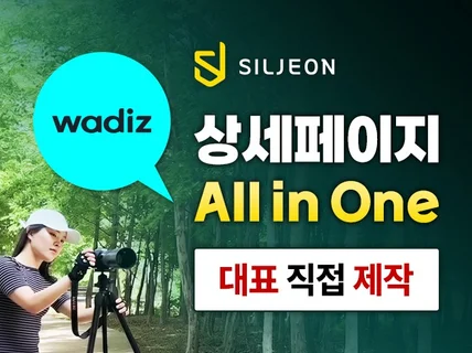 와디즈 펀딩 쿠팡스스 기획 상세페이지 Gif 촬영 Ai