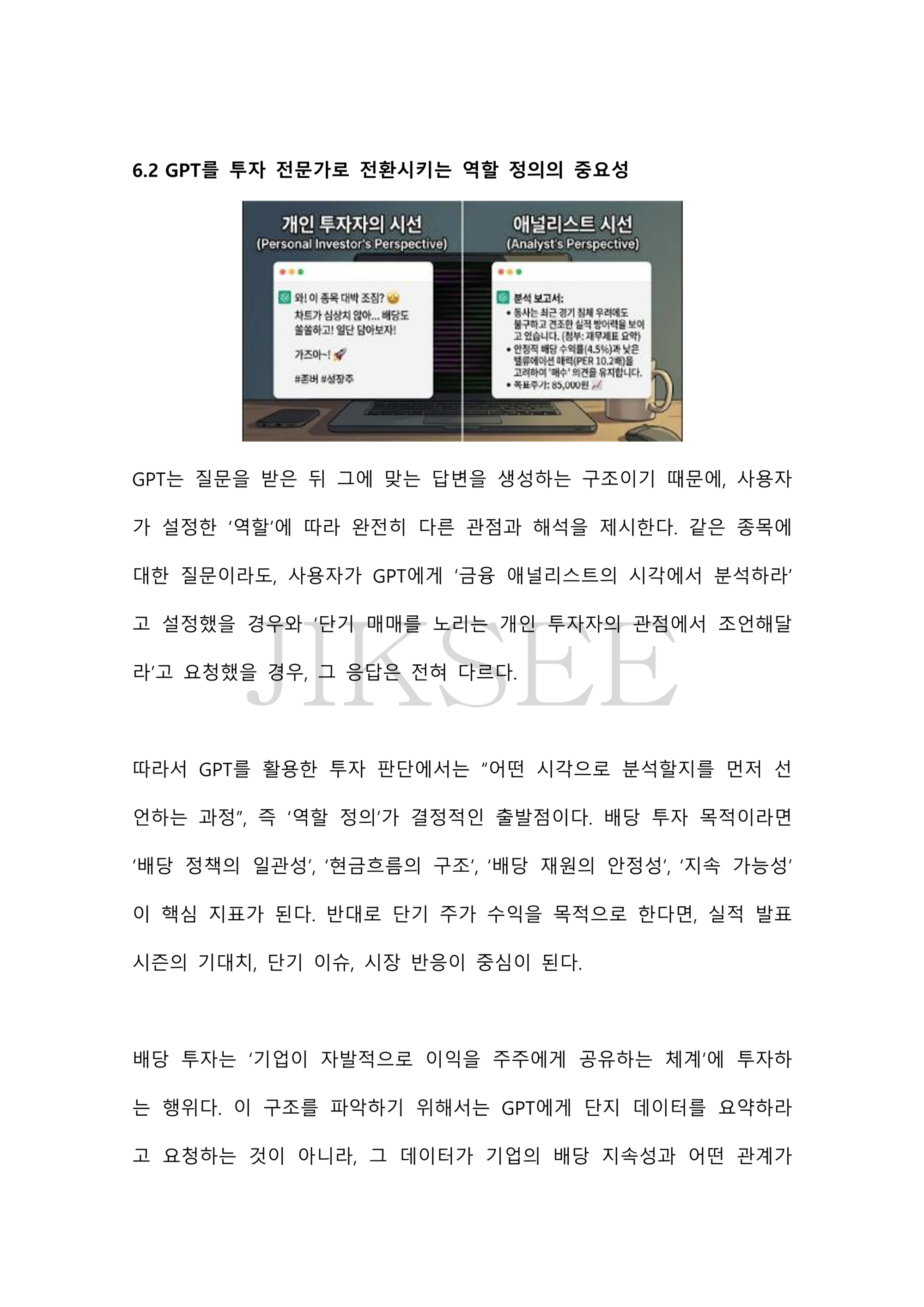AI와 함께 평생의 삶을 보장하는 배당 시스템 설계하기 - 크몽