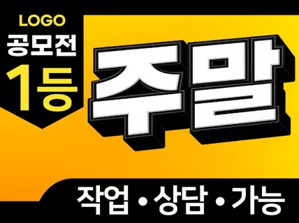 로고 로고제작 ci bi 로고디자인 브랜드로고 회사로고