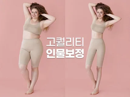 룩북,프로필,바디프로필,웨딩 인물보정 전문리터쳐입니다.