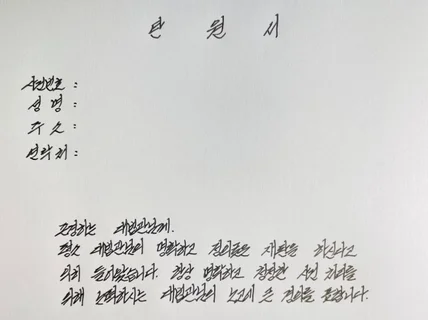 편지, 반성문 등 손글씨로 마음을 전해보세요.