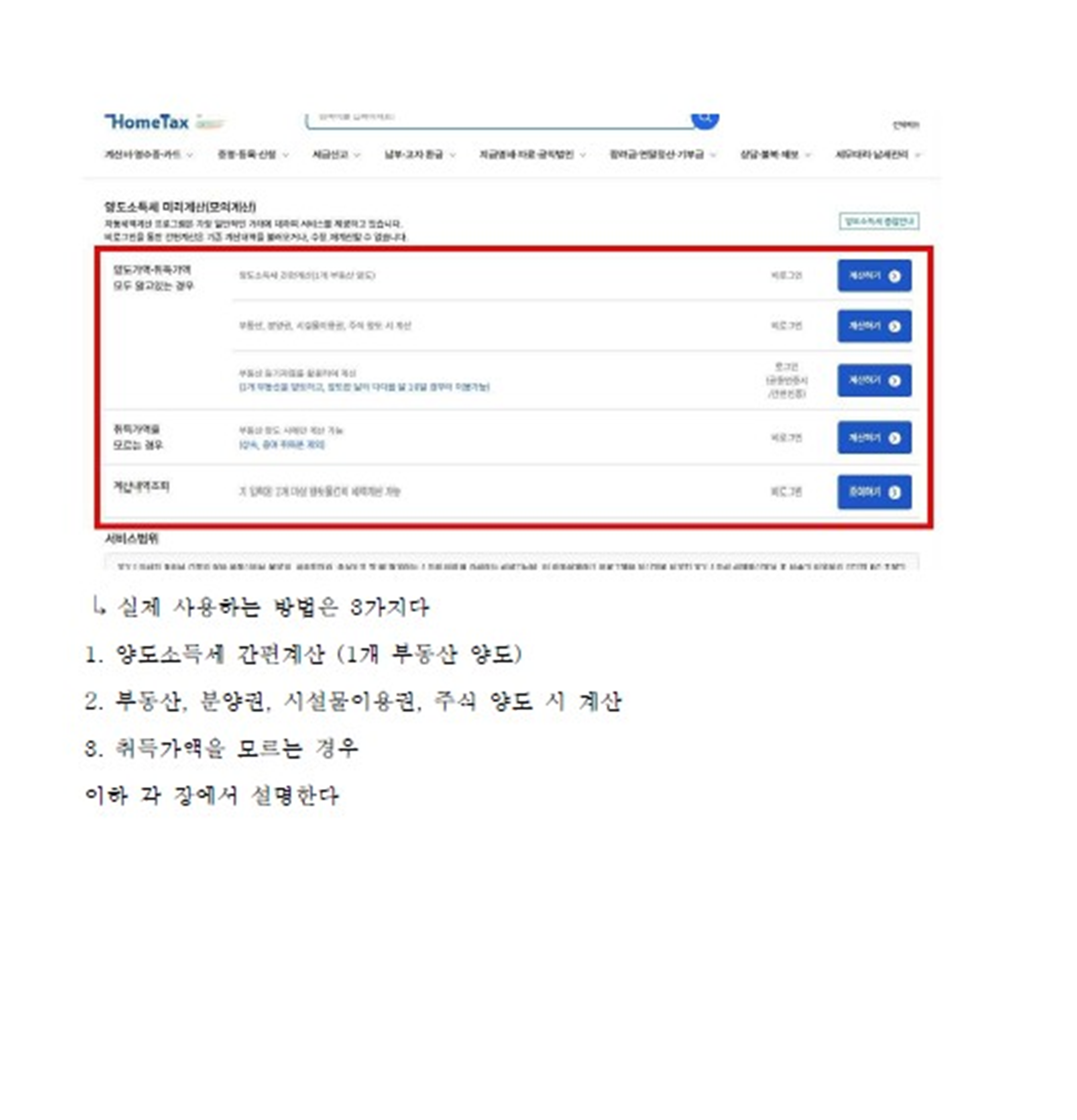 홈택스 도우미 서비스 - 크몽