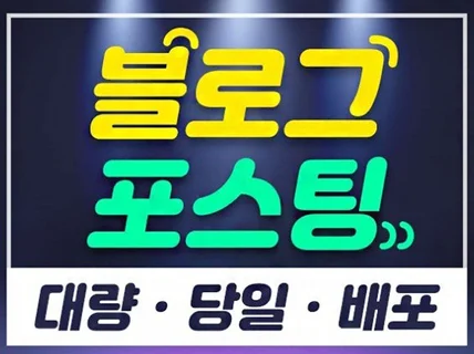 병의원 전문.청소등 일반키워드 배포해 드립니다.