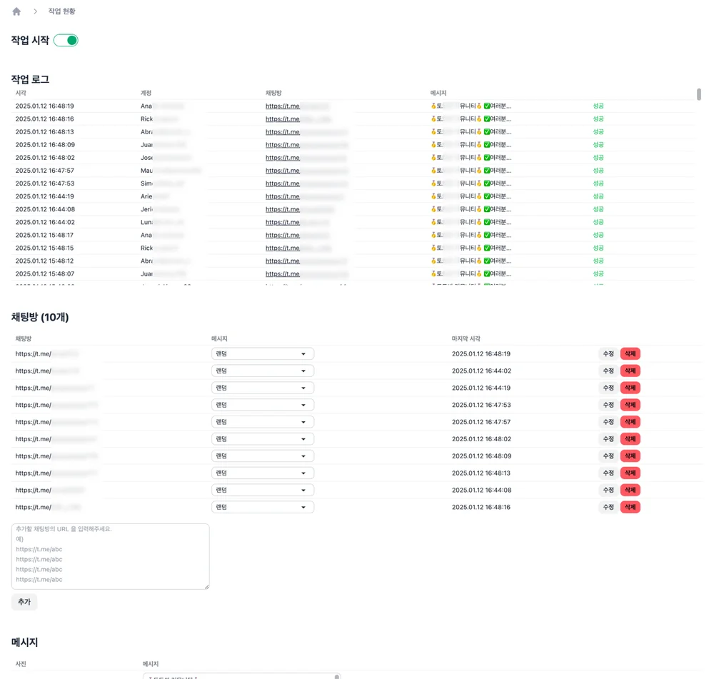 텔레그램 계정제공+무설치 자동 홍보 마케팅 솔루션 - 크몽