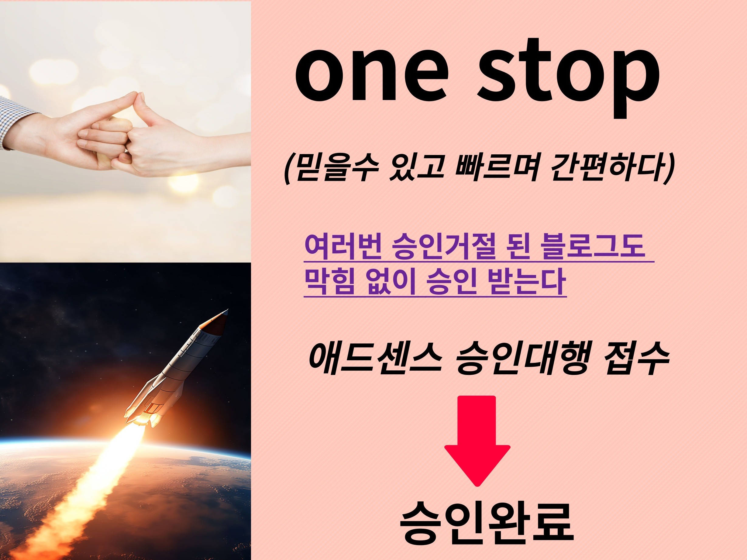 애드센스 승인대행 원스톱으로 막힘없이 승인받다. - 크몽
