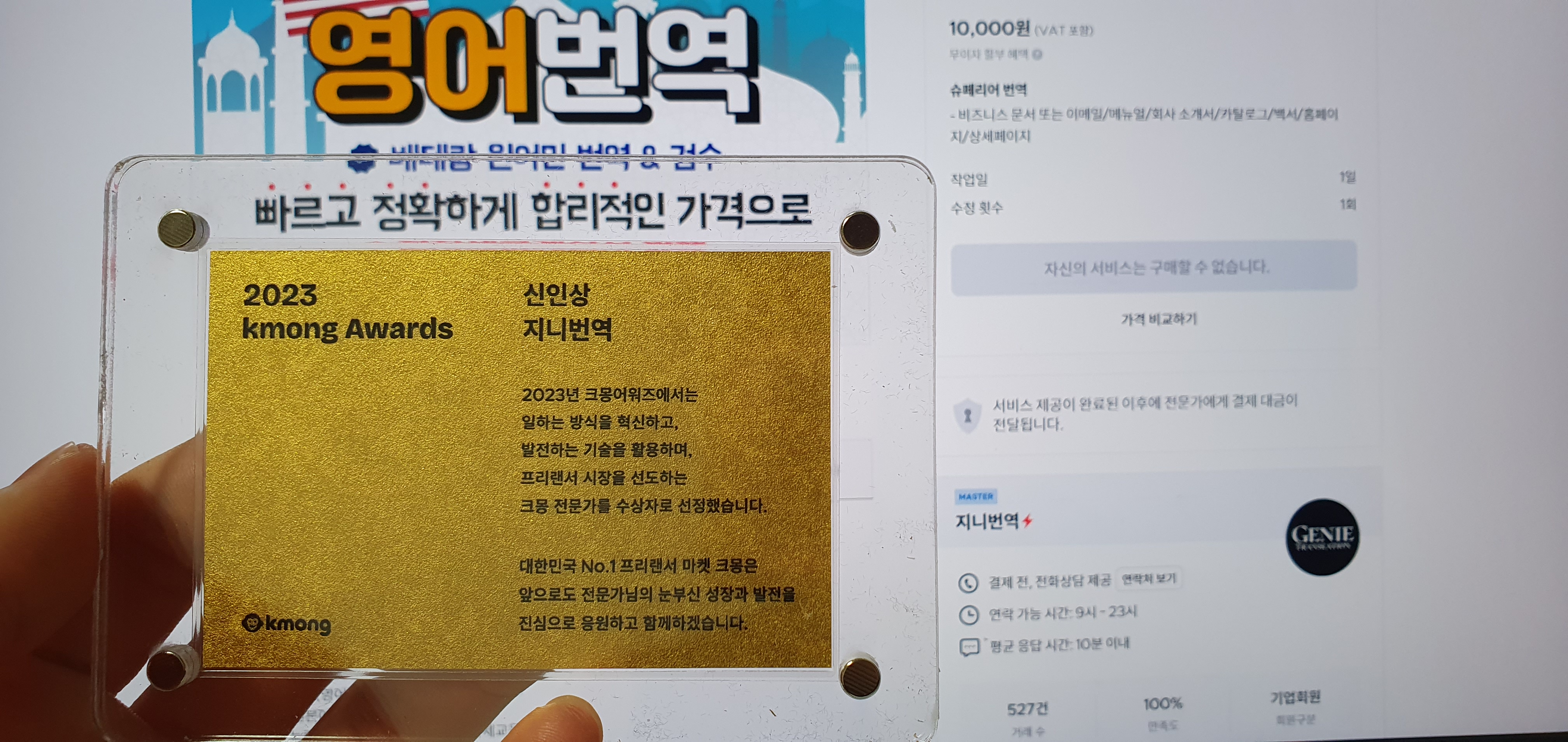 일본어 원어민 게임 논문 뉴스 계약서 홈페이지 등 번역 - 크몽