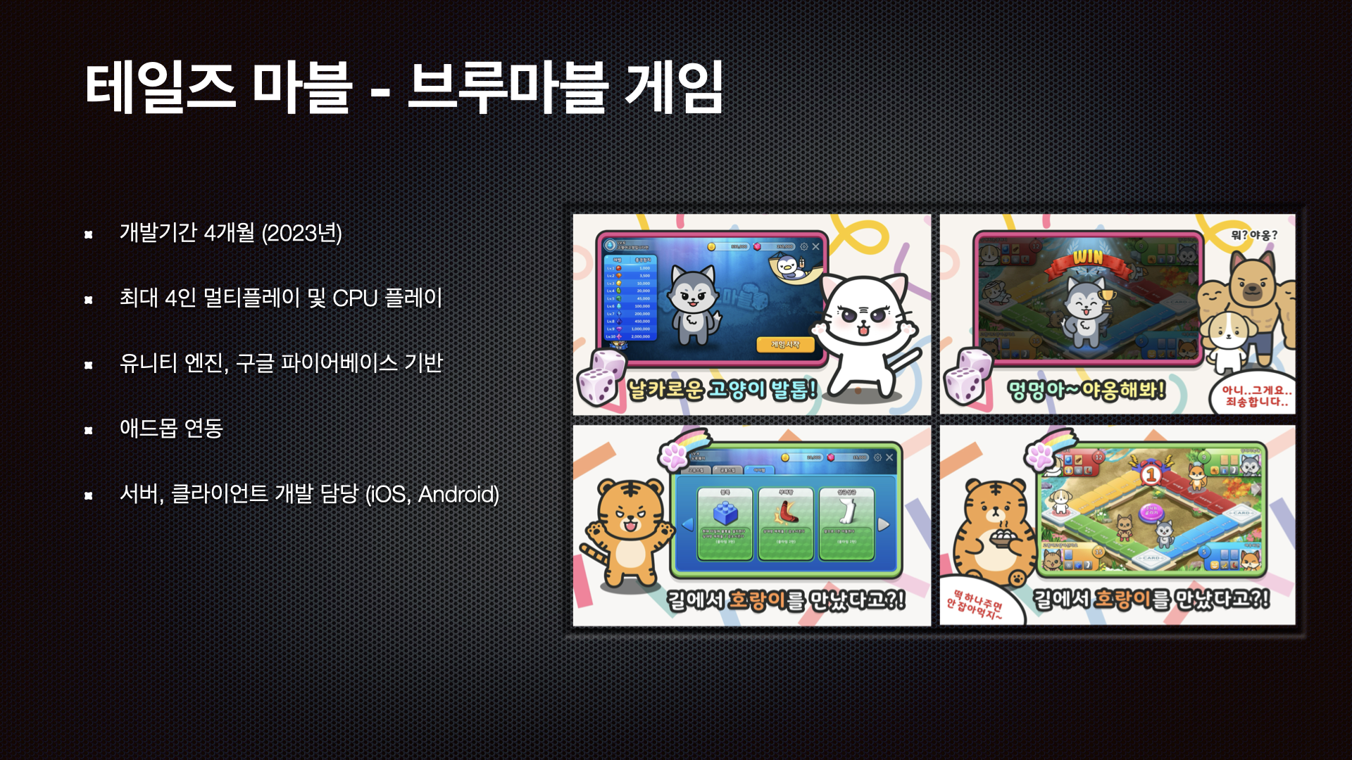 20년 개발 경력. 게임을 개발해 드립니다. - 크몽