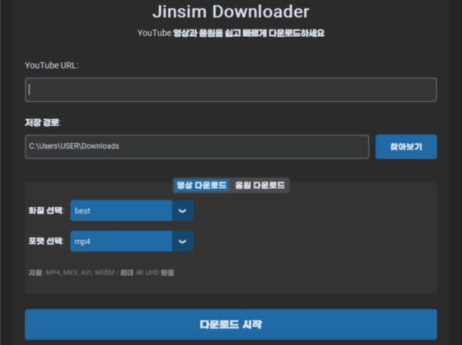 유튜브 다운로더 프로그램 판매