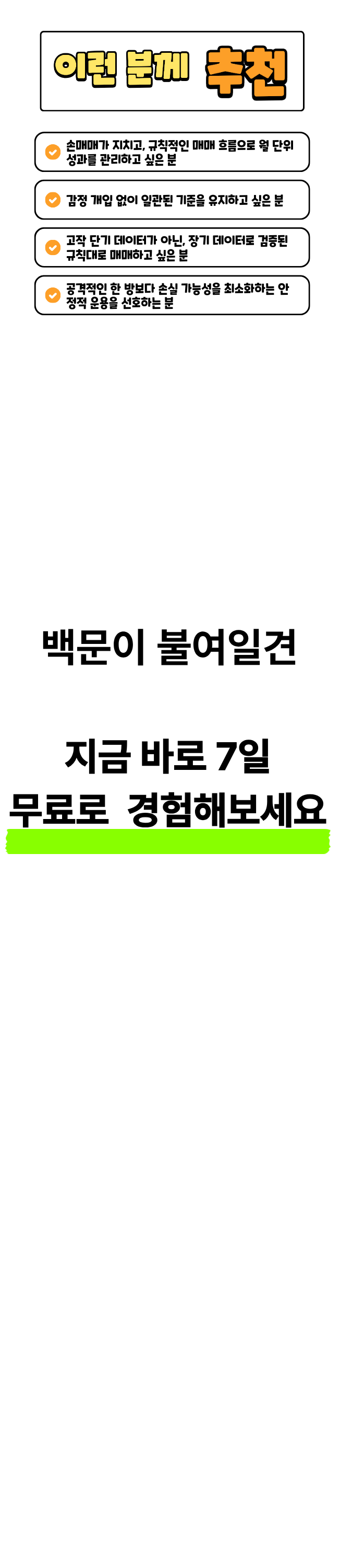 비트코인선물 역대 고승률 전략지표 연간 14년간 무패 - 크몽