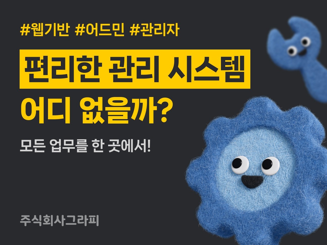 웹기반 CMS, ERP,CRM 웹개발 - 크몽