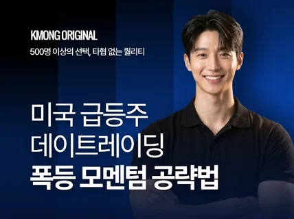 미국주식 급등주 이 책 말고는 필요없습니다.