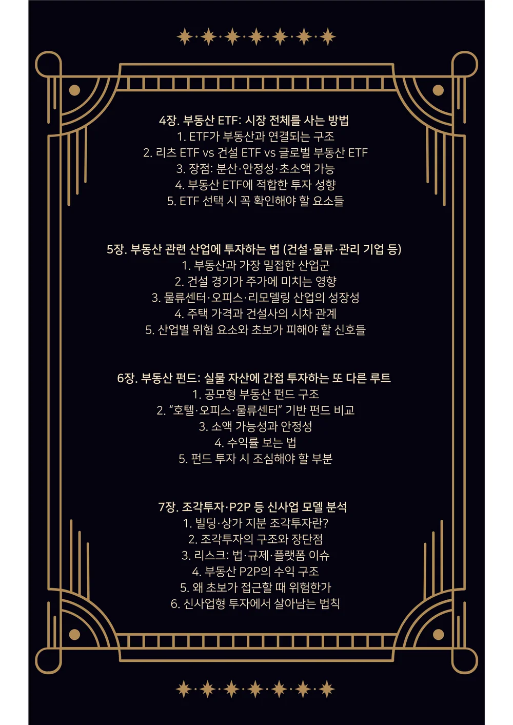 소액 부동산 투자 비법서-10만원으로 시장에 뛰어드는법 - 크몽