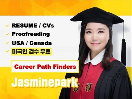 유학생 취업 관련 영문 이력서 및CV 등 컨설팅을 도와 드립니다.
