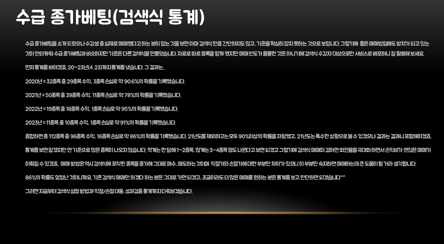 검색식 하나로 주식 끝내기 II - 크몽