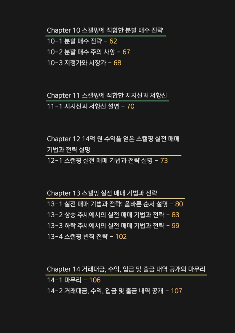 암호화폐 500만 원으로 8개월 만에 13억 원 수익 - 크몽