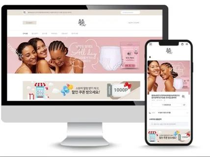 판매로 이어지는 쇼핑몰같은 스마트스토어 디자인 드립니다