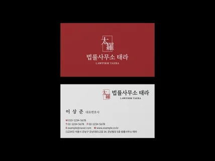 깔끔한 고퀄리티 명함 디자인, 인쇄까지