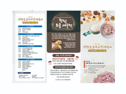 각종 인쇄물 디자인 제작 빠르게 작업하여 드립니다