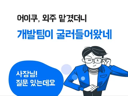 산업을 장악하는 플랫폼 구축