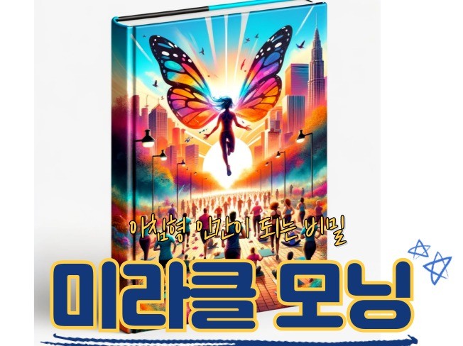 아침에 가볍게 스트레칭하는 사람의 이미지