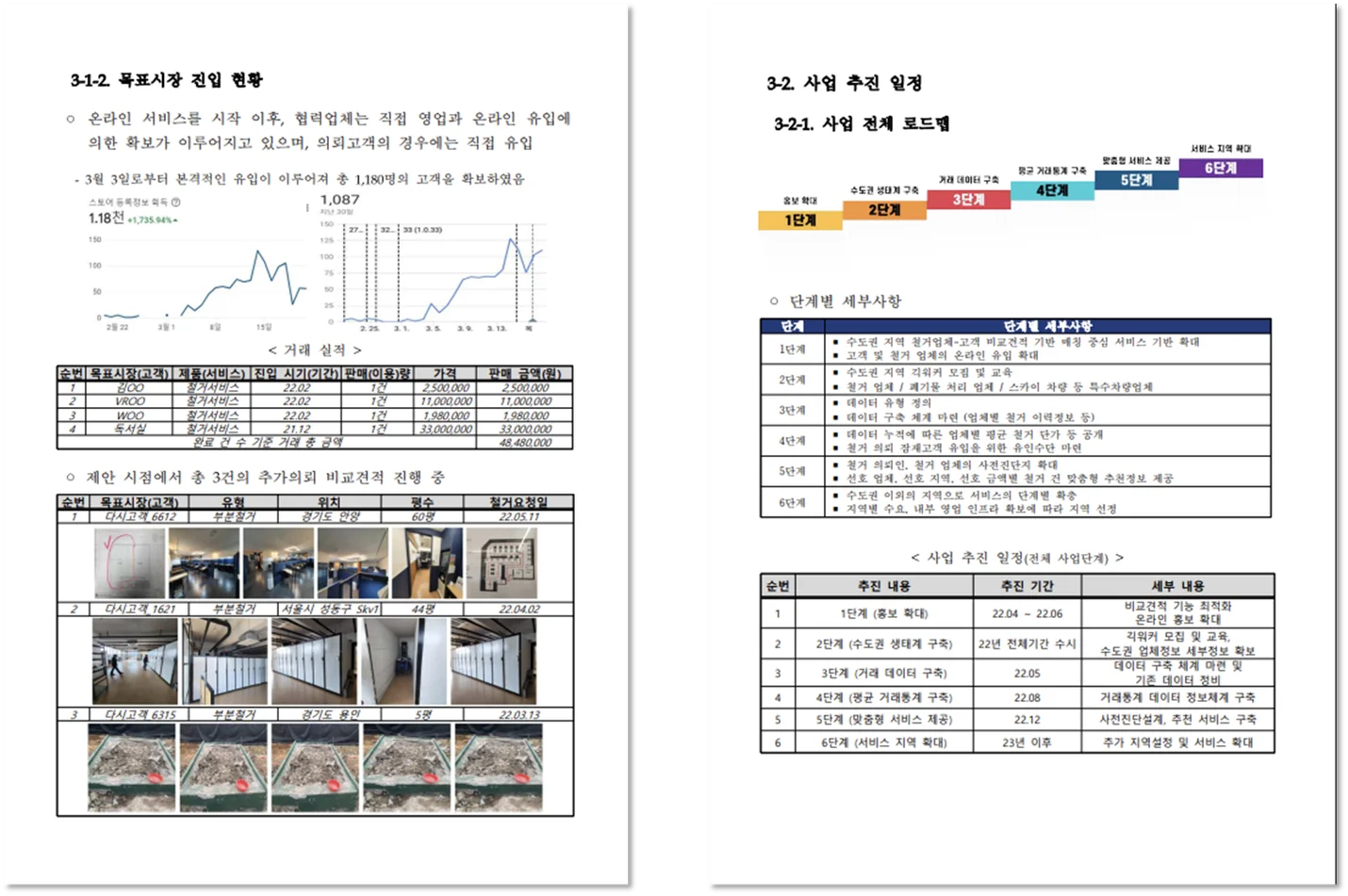 상세이미지-1