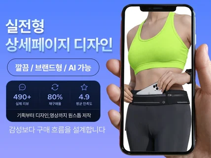 잘 팔리는 상세페이지