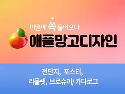 아름다운 색감 맞춤 연구 디자인