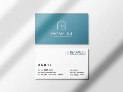 명함 디자인부터 인쇄까지-맞춤 제작 끝까지 책임집니다
