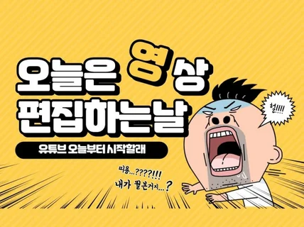 하루만에 끝내는 왕초보 영상편집/포토샵/일러스트/에펙