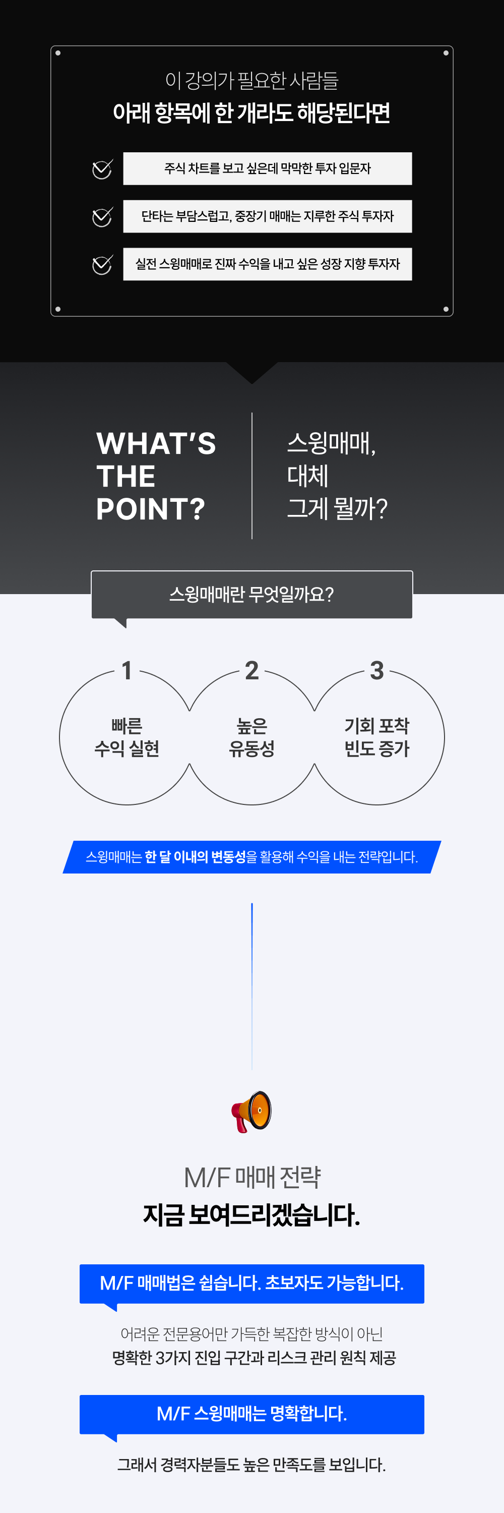 실전 스윙매매 전략 완전 정복 가이드북 - 크몽