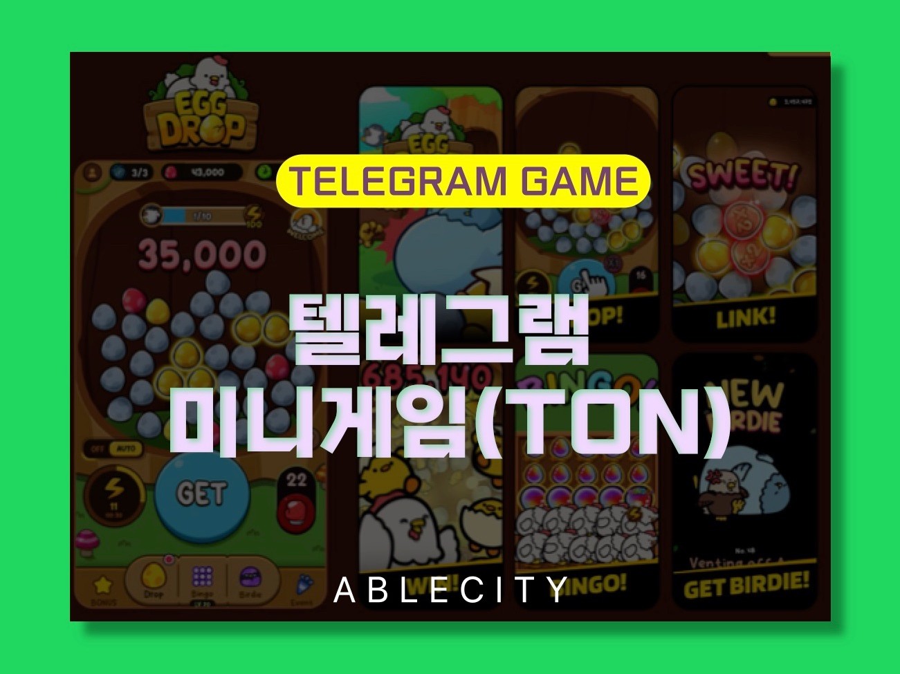 텔레그램 게임 제작, 미니앱 개발 TON 연동서비스 - 크몽