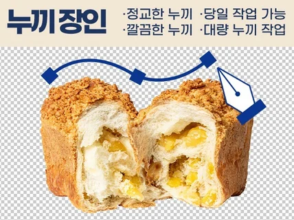 보정 / 누끼 / 합성 / 고퀄리티 / 당일 작업