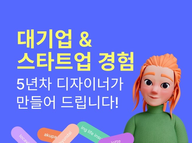 시각디자인 전공ㅣ 앱디자인ㅣUI/UX디자인 - 크몽