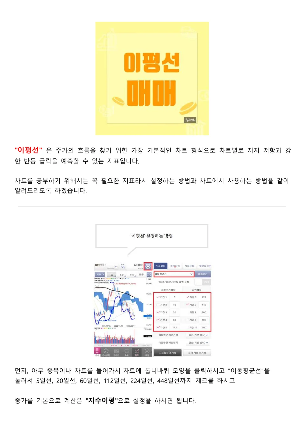 젊은베르의주식이야기 드립니다. - 크몽