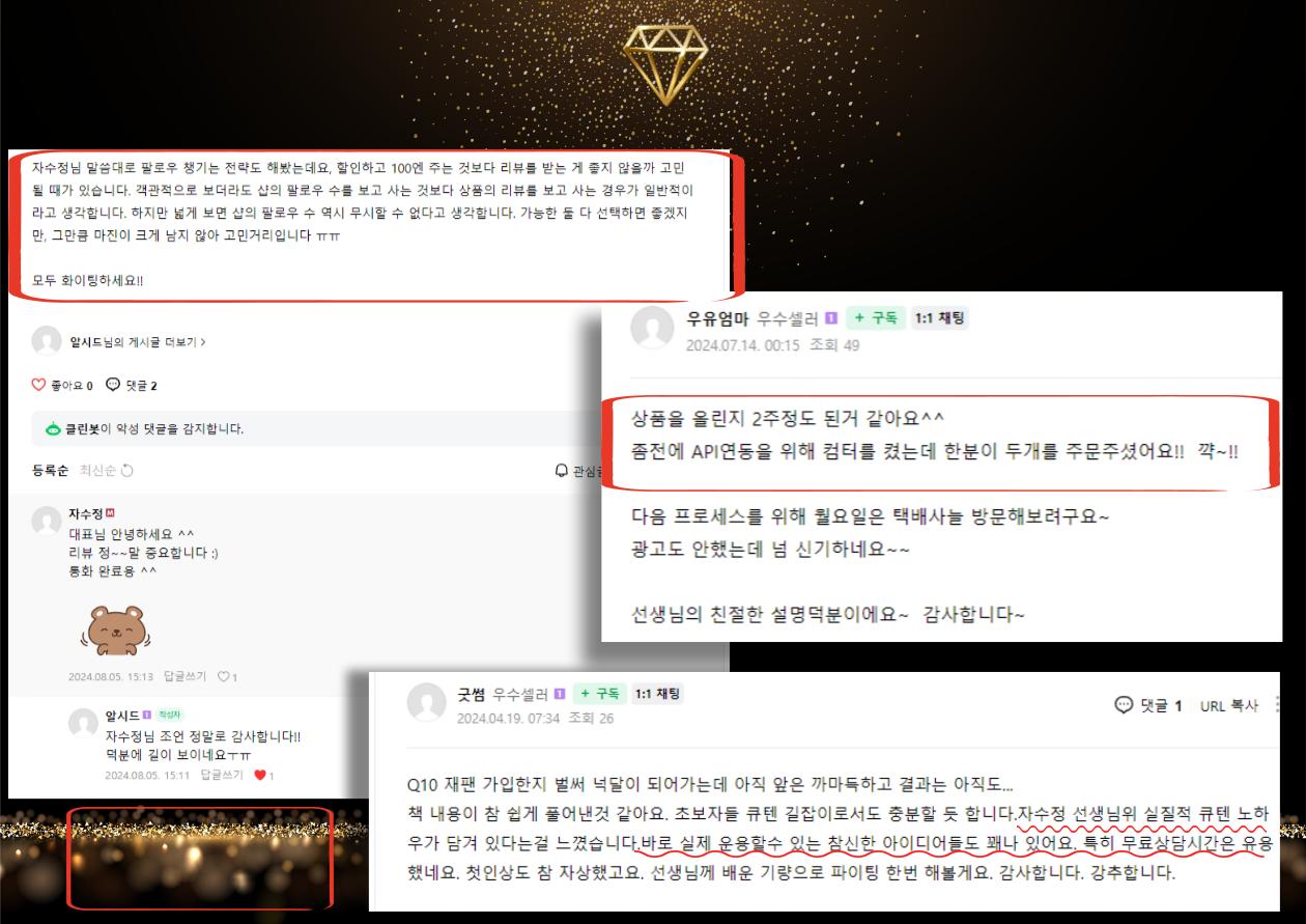 큐텐재팬 전문 강사가 만든 판매 전략 노하우과 꿀팁 - 크몽