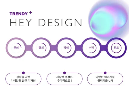 "맞춤형 고퀄리티" 다양한 디자인해 드립니다.