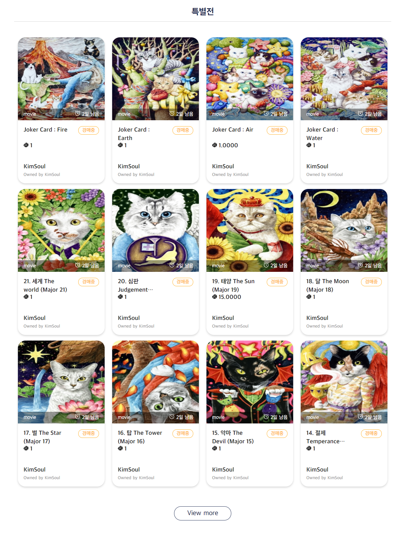 p2p 거래 가능 NFT 거래 플랫폼 제작해 드립니다. - 크몽