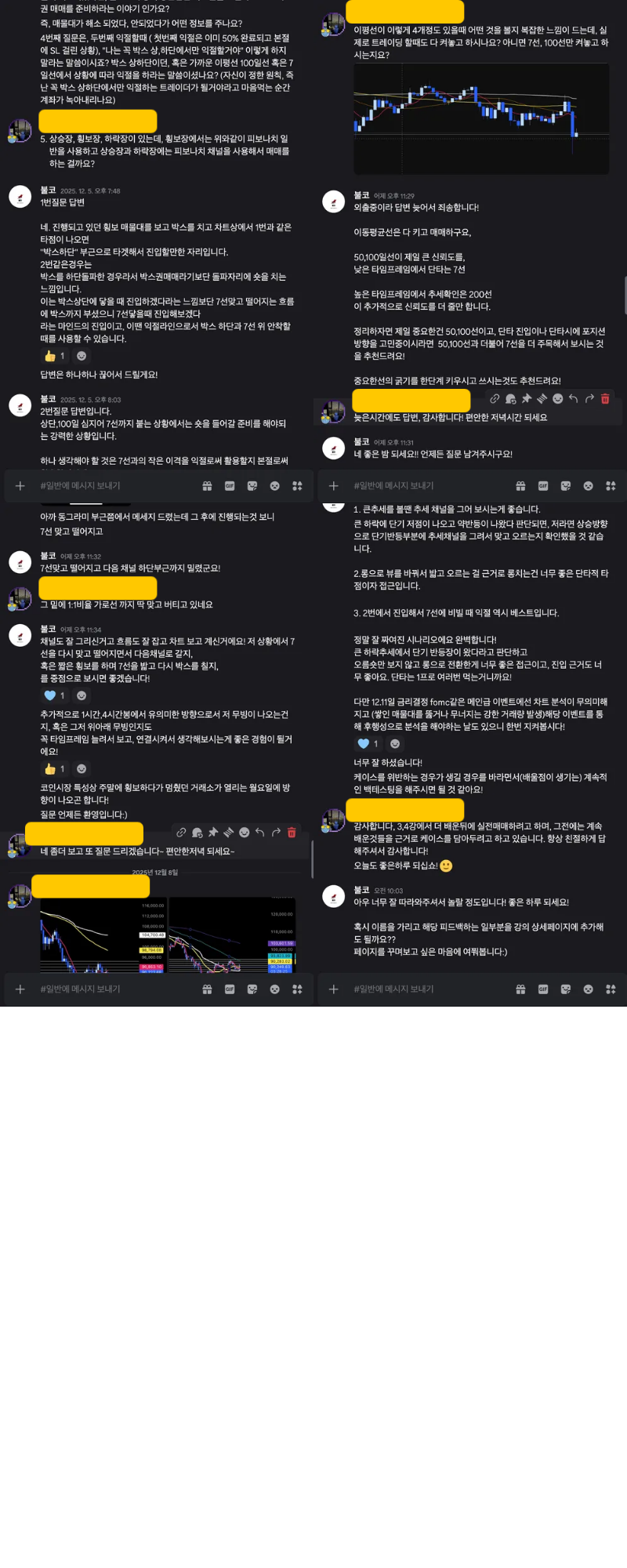 불코 코인 밀착 1on1 컨설팅 시작합니다. - 크몽