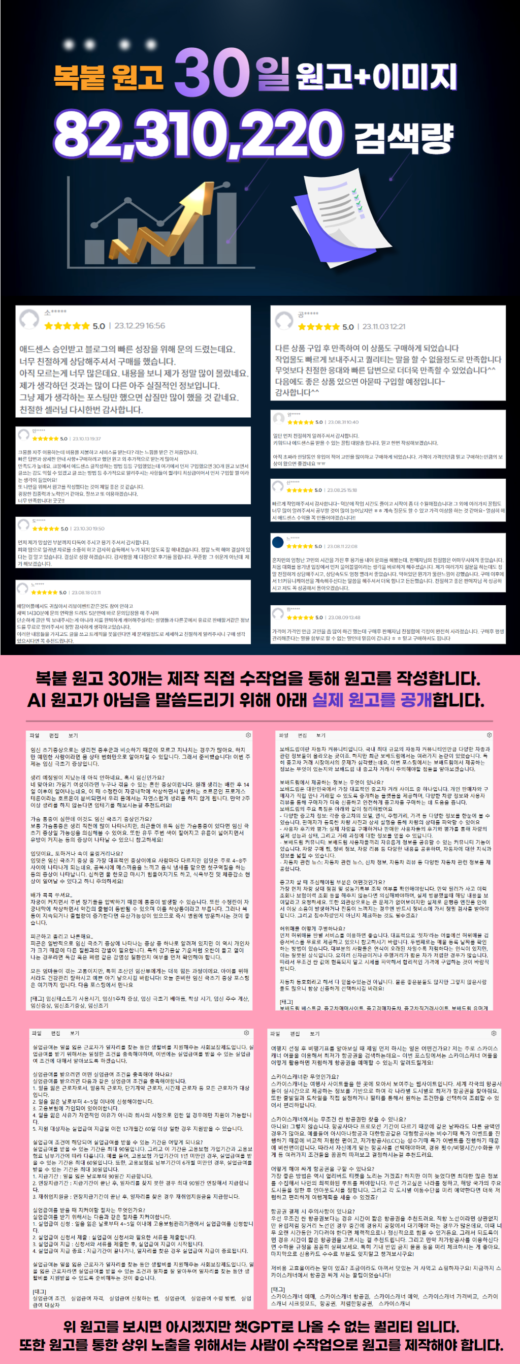 워드프레스 티스토리 애드센스 승인 후 원고 30일 복붙 - 크몽