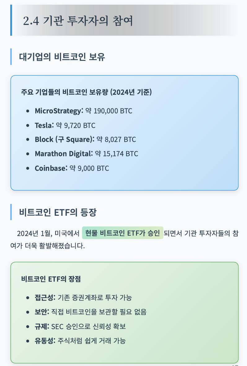암호화폐 투자의 진실 - 크몽