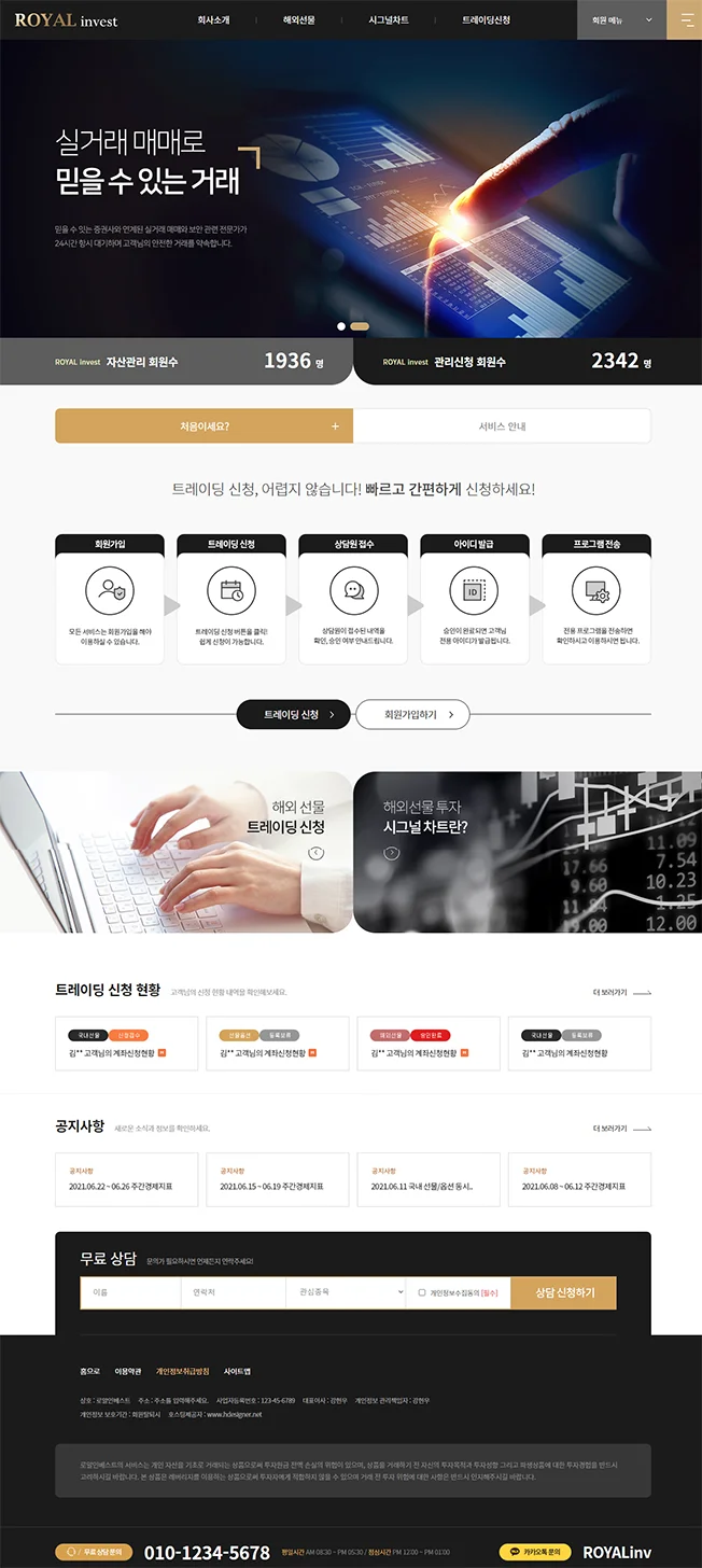 투자,주식,코인 관련 랜딩페이지 전문제작 - 크몽