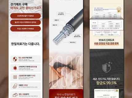 판매되는 상세페이지제작 상세페이지디자인 제품촬영