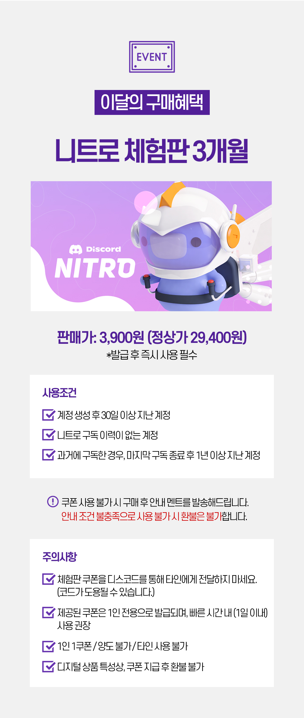 디스코드 서버 부스트 니트로 장식 이름표 번들 아이템 - 크몽