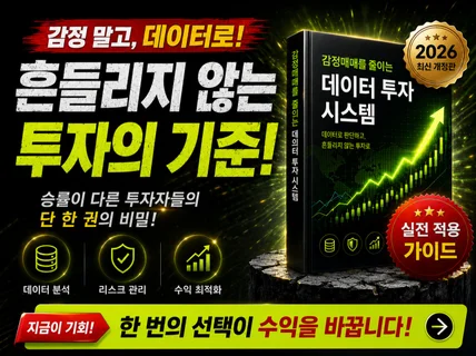 매수할 때마다 흔들린다면 종목보다 기준