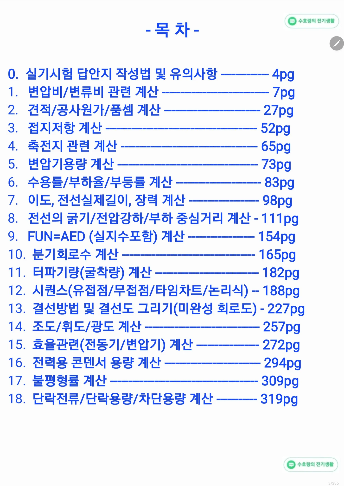 상세이미지-0